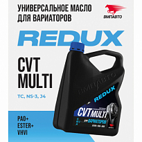 ВМПАВТО Масло для вариаторов REDUX CVT MULTI ВМП9719 канистра 1л